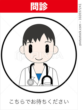 [Medical] Waiting place for interviews. "Please wait here" 102037241