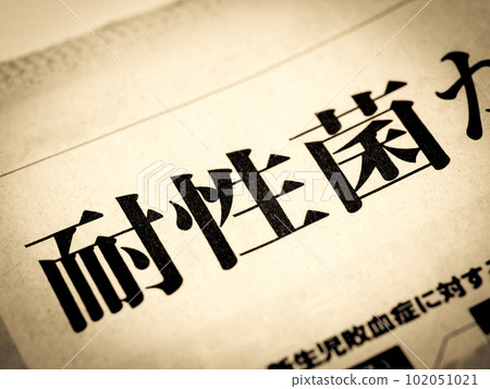 "Resistant Bacteria" headline 102051021