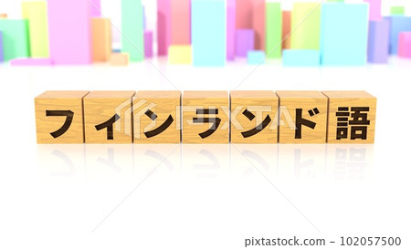 A wooden block with the Finnish language name printed on it A wooden block with the Finnish language name printed on it 102057500