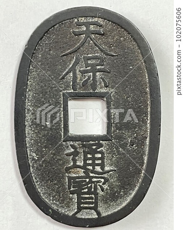 Tempo Tsuho (front) 1830-1844 102075606