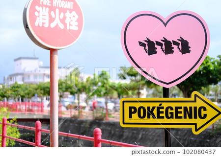 POKEGENIC招牌（沖繩、北谷、美濱美國村） 102080437