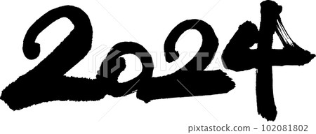 2024 New Year's card calligraphy 102081802