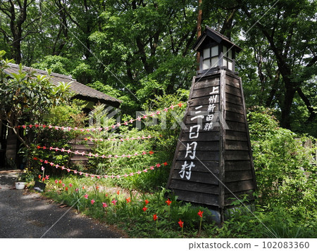 Joshu Nitta-gun Mikazuki village entrance Joshu Nitta-gun Mikazuki village entrance 102083360
