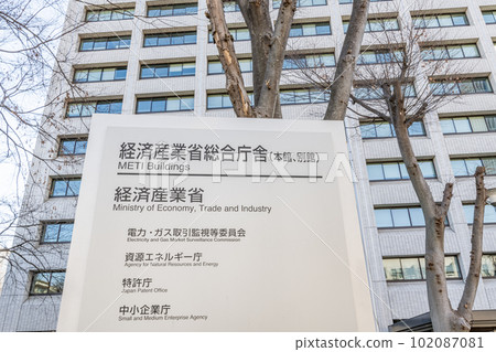 東京都千代田區霞關:管轄各種資源和能源業務的經濟產業省總政府大樓本館(專利局) 東京都千代田區霞關:管轄各種資源和能源業務的經濟產業省總政府大樓本館(專利局) 102087081