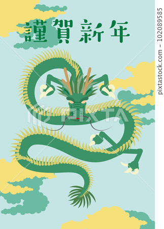 New Year's card postcard template for 2024 Shenron New Year's card postcard template for 2024 Shenron 102089585