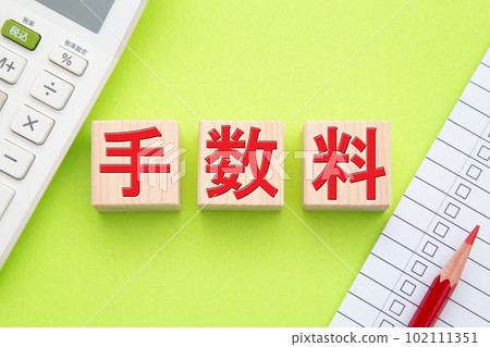 佣金 102111351