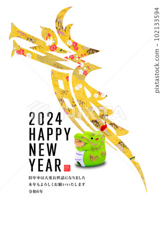 2024 New Year's card 2024 New Year's card 102133594