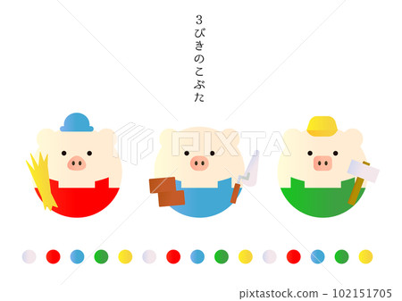 三隻小豬童話故事 102151705