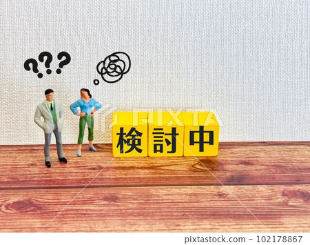 目前正在考慮中。兩個人陷入困境 102178867