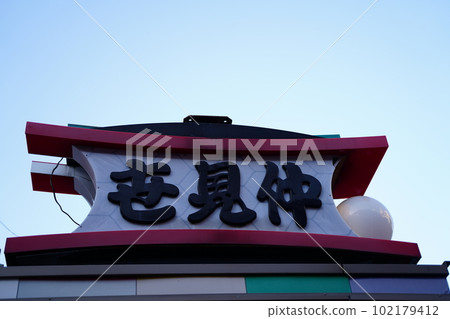 淺草，淺草，淺草，東京，東京，東京，日本，日本，日本，日本， 102179412