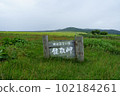 北海道網走市能取岬 102184261