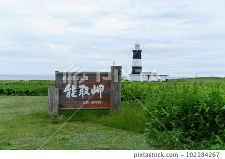北海道網走市的能取岬和燈塔 102184267