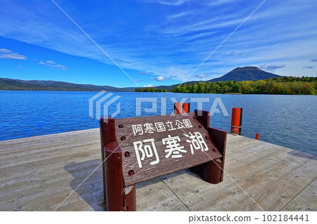 壯麗的北海道 眺望阿寒湖和大寒山的絕景 壯麗的北海道 眺望阿寒湖和大寒山的絕景 102184441