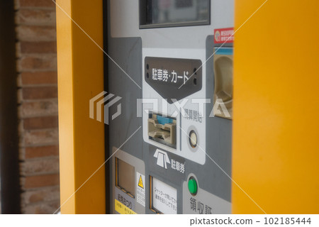 Parking lot check machine 102185444