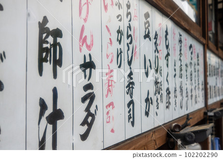 pub menu sign 102202290