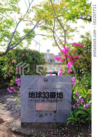 Earth 33 stone monument Earth 33 stone monument 102207711