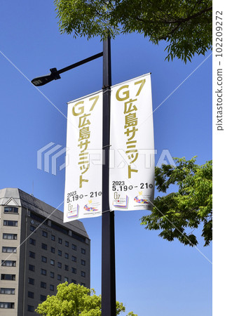 廣島和平紀念公園附近道路上的 G7 廣島峰會旗幟 102209272