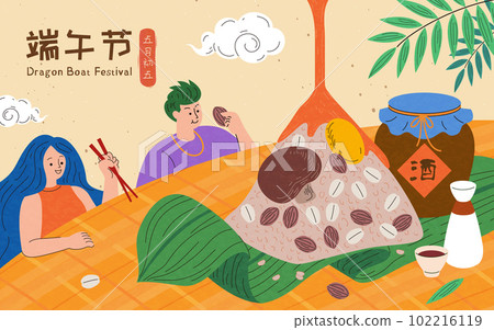 Duanwu holiday meal poster 102216119