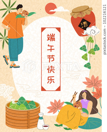 Dragon Boat festival greeting card Dragon Boat festival greeting card 102216121