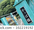Kappa Bridge at Roadside Station in Doshi Village, Yamanashi Prefecture 102219192