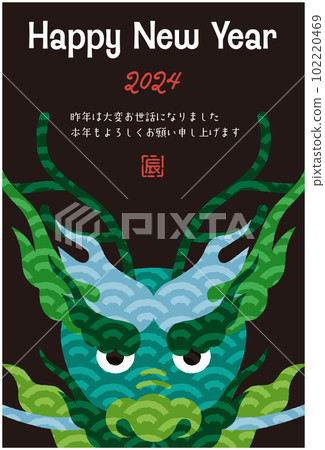 2024龍年新年賀卡插畫 102220469