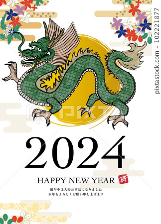 2024 Watercolor Dragon Japanese Pattern New Stock Illustration   102221877 