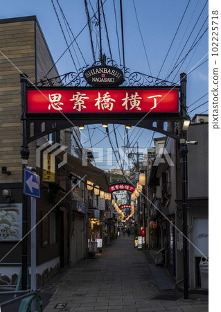 思案橋橫丁,長崎市夜景 思案橋橫丁,長崎市夜景 102225718