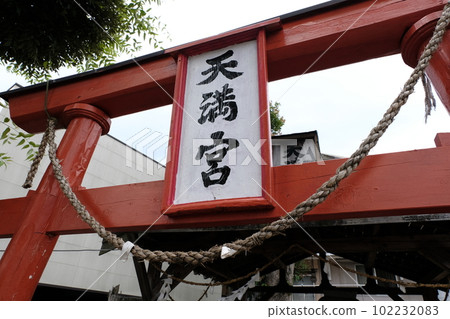 別府市天滿宮（石垣島西） 102232083