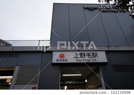 Kaminoge Station, Kaminoge, Setagaya-ku, Tokyo, Tokyu Oimachi Line Station OM14 Kaminoge Station, Kaminoge, Setagaya-ku, Tokyo, Tokyu Oimachi Line Station OM14 102239896