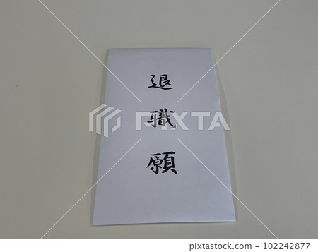 Retirement application Retirement application 102242877