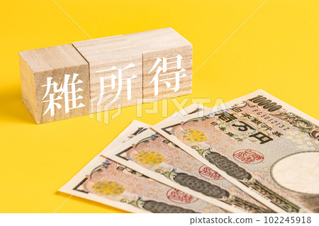 [Economy] Miscellaneous income and three 10,000 yen bills final tax return 102245918
