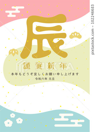 2024 Dragon Year's New Year's card Simple dragon calligraphy and Japanese modern background design 2024 Dragon Year's New Year's card Simple dragon calligraphy and Japanese modern background design 102246683