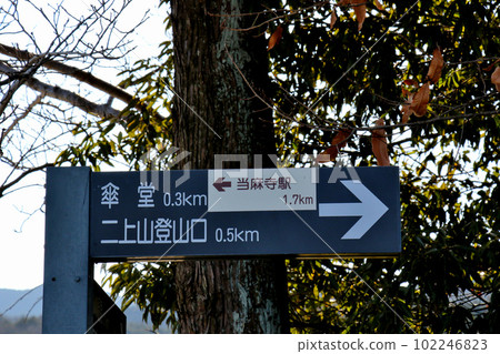 Destination display board indicating the direction of Taimadera Station, Kasado, and the trailhead of Mt. Nijo Destination display board indicating the direction of Taimadera Station, Kasado, and the trailhead of Mt. Nijo 102246823