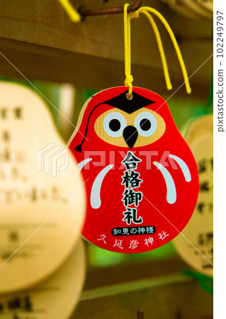 Passing Ema of Kunobehiko Shrine at Omiwa Shrine in Nara Prefecture 102249797