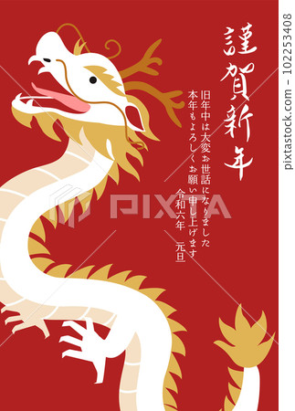 New Year's card template for the year 2024 with a white dragon (vector illustration) 102253408
