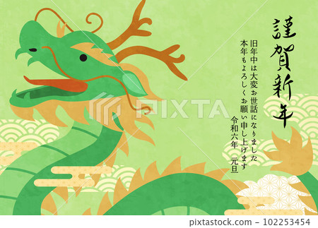 2024 年龍年和日本圖案雲的新年賀卡模板(矢量插圖) 2024 年龍年和日本圖案雲的新年賀卡模板(矢量插圖) 102253454