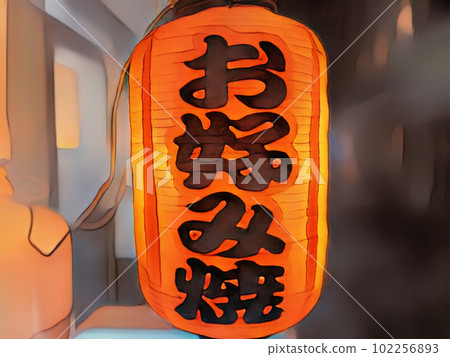 大阪燒燈籠 大阪燒燈籠 102256893