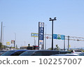 Road signs seen from the roadside station Kuru Kururu 102257007