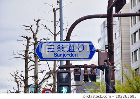 Kyoto Sanjo Street Kyoto Sanjo Street 102263695