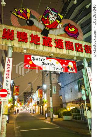 Sugamo Jizo Commerce District Sugamo Jizo Commerce District 102269040