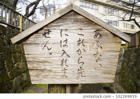 Notes on Otonashi Shinsui Park in Tokyo Notes on Otonashi Shinsui Park in Tokyo 102269659