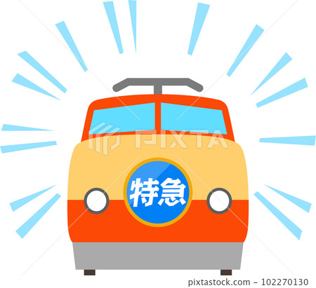 特快列車變形圖（正面） 102270130
