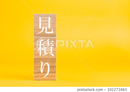 [商業] 估算成本/費用計算圖像 木塊垂直排列 102271663