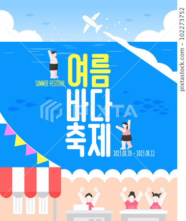 Summer Festival Event Template illustration 102273752