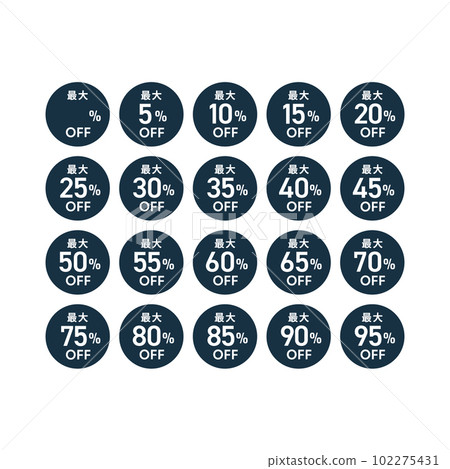 折扣銷售圖標系列-從 10% OFF 到 90% OFF 的大促銷討價還價設計材料 折扣銷售圖標系列-從 10% OFF 到 90% OFF 的大促銷討價還價設計材料 102275431
