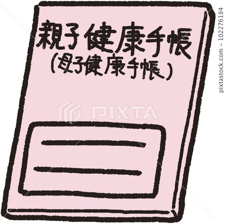 親子健康手冊（母子健康手冊）斜放簡單說明圖 102276184