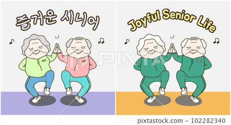 [Vector] Joyful Grandma and Grandpa Senior Citizen (Joyful Senior Life) 102282340