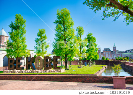 公園 神戶 中間站 102291029