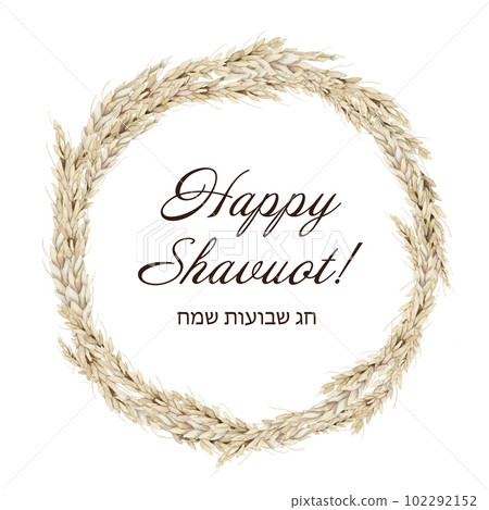 Watercolor Happy Shavuot round frame of ears of wheat with Hebrew greetings, Chag Sameach. Jewish holiday template Watercolor Happy Shavuot round frame of ears of wheat with Hebrew greetings, Chag Sameach. Jewish holiday template 102292152