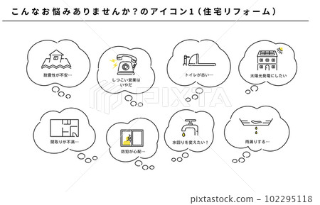 Do you have any concerns about home renovation? Simple icon set 1, speech bubble, vector 102295118